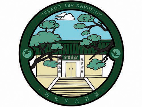 No.034岳麓书院