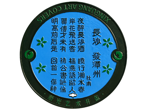 No.023发潭州（蓝底）