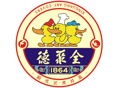 No.027全聚德