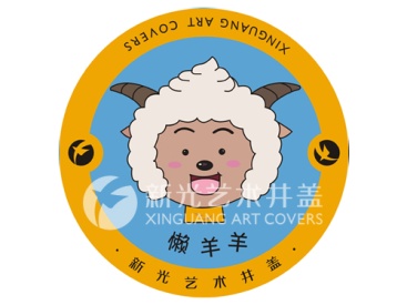 No.064懒羊羊图案艺术井盖