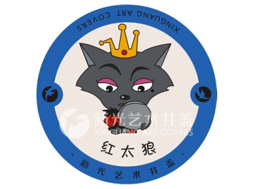 No.068红太狼图案艺术井盖