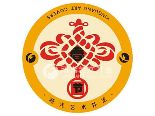 位于前列26春节篇图案艺术井盖（三）