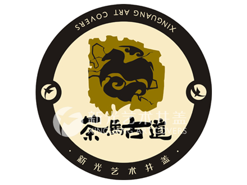 位于前列60茶马古道图案艺术井盖