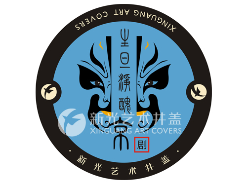 No.162脸谱图案艺术井盖（二）