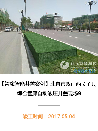北京市政山西长子县综合管廊自动液压井盖现场10