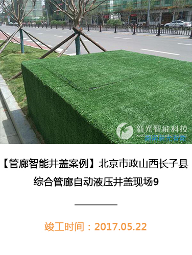 北京市政山西长子县综合管廊自动液压井盖现场9