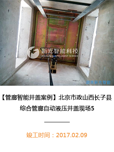 北京市政山西综合管廊自动液压井盖项目现场5