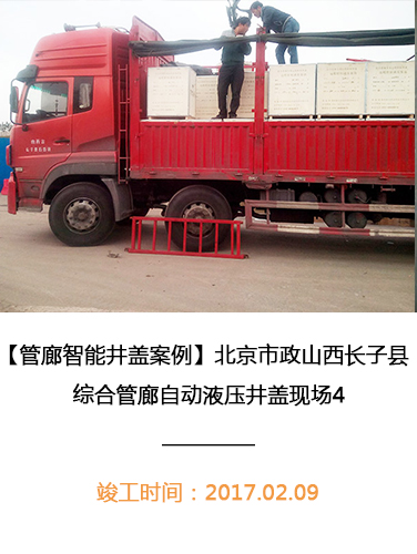 北京市政山西综合管廊自动液压井盖项目现场6