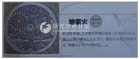 日本 艺术 井盖 设计 分享 