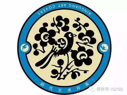 新光 艺术 井盖 设计 分享 